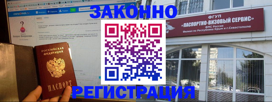 временная регистрация для всех в Сланцах