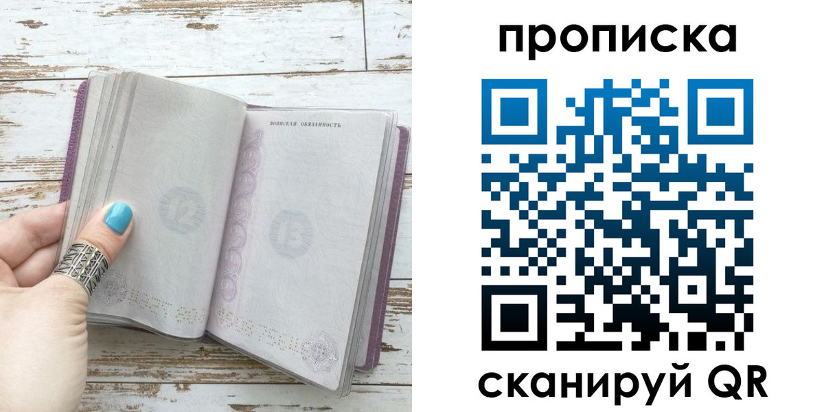 где прописаться в Сланцах