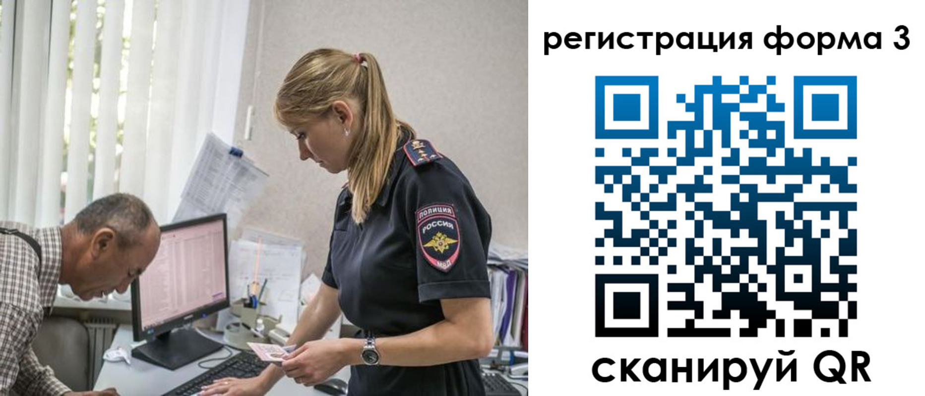 прописка законно в Сланцах