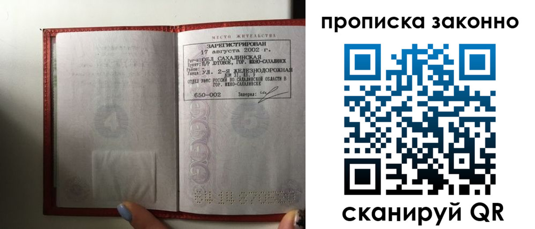 временная регистрация поиск в Сланцах
