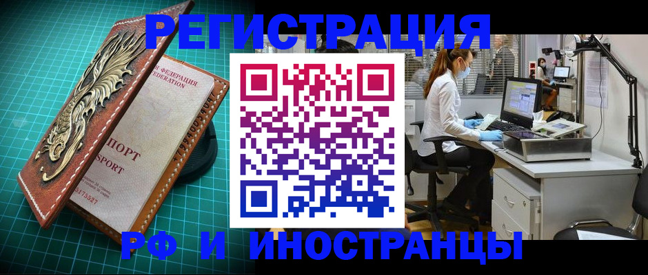 временная регистрация в квартире в Сланцах