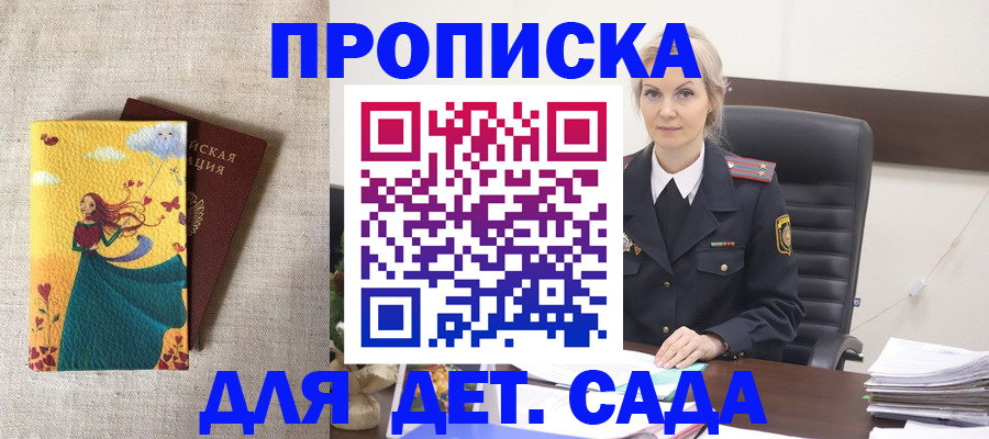 миграционный учет в Сланцах