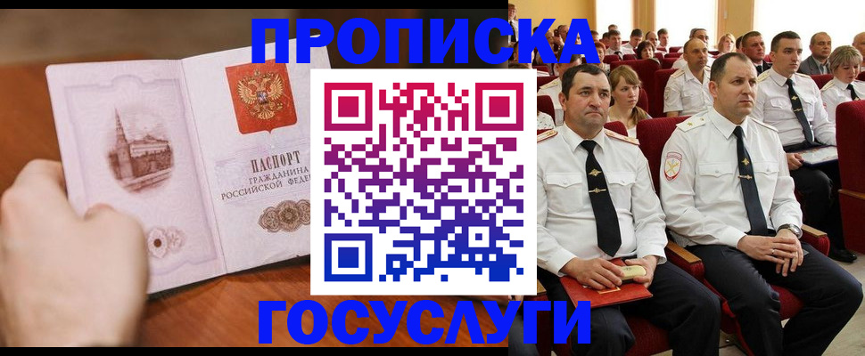 прописка паспорт в Сланцах