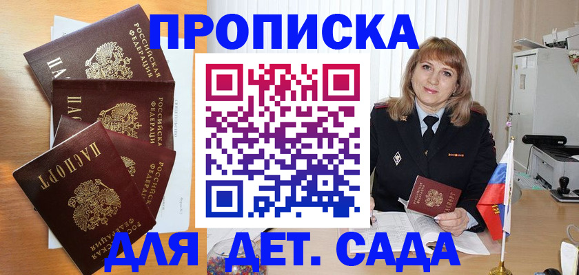 временная регистрация недорого в Сланцах