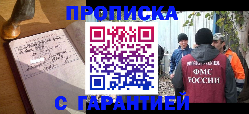 временная регистрация 2025 в Сланцах