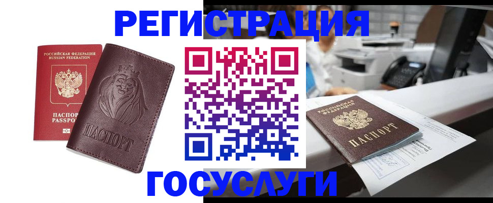 прописка для школы в Сланцах