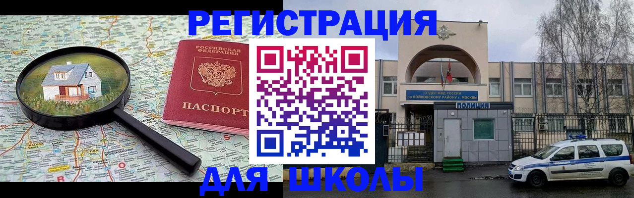 прописка ребенка в Сланцах